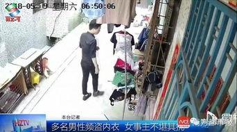广西贵港新闻爆料偷内衣,警方全力追查