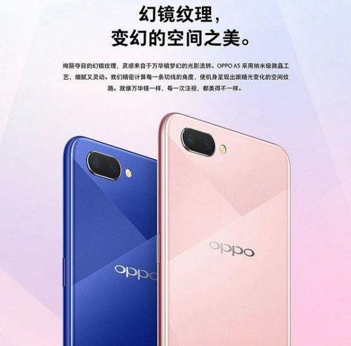 oppoa5爆料视频,高清视频揭秘惊艳设计与强大性能 第3张 oppoa5爆料视频,高清视频揭秘惊艳设计与强大性能 第3张